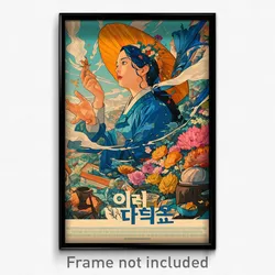 Korean Movie Poster - Negligible Country (Korea Retro Film Art Print)