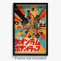 Japanese Movie Poster - Silver Column (Japan Psychedelic Art Retro Film Print)