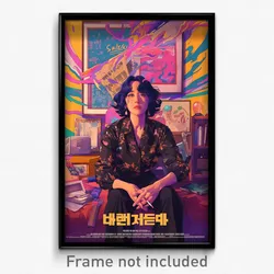 Korean Movie Poster - Violet Smithy (Korea Psychedelic Art Retro Film Print)