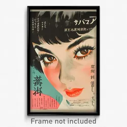 Japanese Movie Poster - Woman Feeling Moody, Fluffy Pink Sleeves (Art Print)