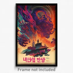 Korean Movie Poster - Negligible Menagerie (Korea Retro Film Art Print)