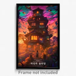 Korean Movie Poster - Abandoned Lodge (Korea Psychedelic Art Retro Film Print)