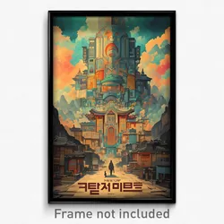 Korean Movie Poster - Valuable Ziggurat (Korea Psychedelic Art Retro Film Print)