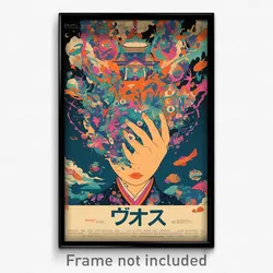 Chinese Movie Poster - Perfect Mind (China Psychedelic Art Retro Film Print)