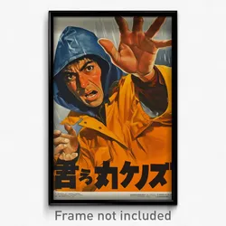 Japanese Movie Poster - Man Feeling Excited, Well Made Hooded Jacket (Art Print)