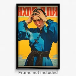 Russian Movie Poster - Man Feeling Attentiveness, Wiry China Dress (Art Print)
