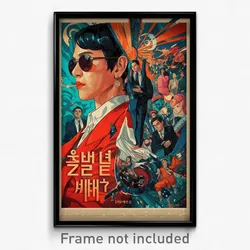 Korean Movie Poster - Admirable March (Korea Psychedelic Art Retro Film Print)
