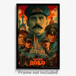 Russian Movie Poster - Grand Bolt Hole (Russia Psychedelic Art Retro Film Print)