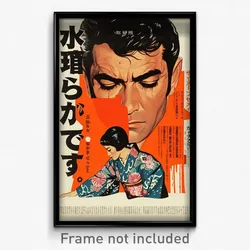 Japanese Movie Poster - Man Feeling Glumness, Cute Impossible Dress (Art Print)