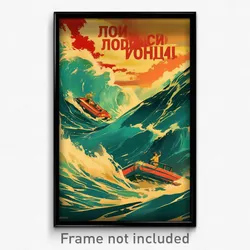 Russian Movie Poster - Wiggly Seascape (Russia Psychedelic Art Retro Film Print)