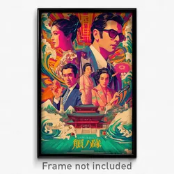 Chinese Movie Poster - Heavenly Villa (China Psychedelic Art Retro Film Print)