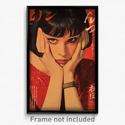 Japanese Movie Poster - Girl Feeling Tolerance, Reasonable Impossible Dress