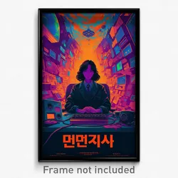 Korean Movie Poster - Musty Drawer (Korea Psychedelic Art Retro Film Print)