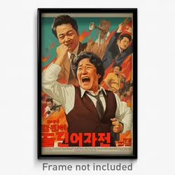 Korean Movie Poster - Man Feeling Passion, Old Brown Vest (Korea Film Art Print)