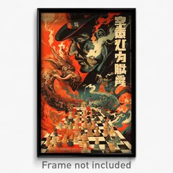 Chinese Movie Poster - Webbed Chess (China Psychedelic Art Retro Film Print)