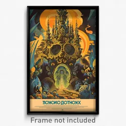 Russian Movie Poster - Interesting Chasm (Russia Retro Film Art Print)