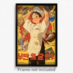 Korean Movie Poster - Boy Feeling Enjoyment, Luxurious White Apron (Art Print)