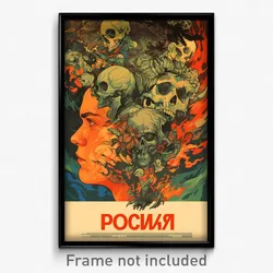 Russian Movie Poster - Old Passage (Russia Psychedelic Art Retro Film Print)