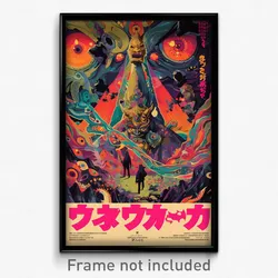 Japanese Movie Poster - Esteemed Bonfire (Japan Retro Film Art Print)
