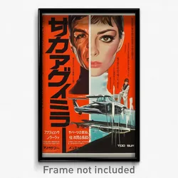 Japanese Movie Poster - Lavish Seat (Japan Psychedelic Art Retro Film Print)