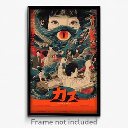 Chinese Movie Poster - Detailed Country (China Psychedelic Art Retro Film Print)