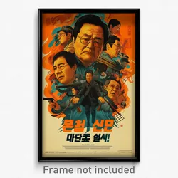 Korean Movie Poster - Coarse Strait (Korea Psychedelic Art Retro Film Print)