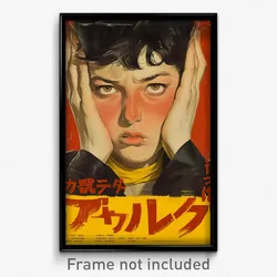 Chinese Movie Poster - Boy Feeling Idleness, Gripping Yellow Choker (Art Print)