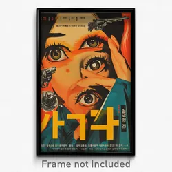 Korean Movie Poster - Rare Scrub (Korea Psychedelic Trippy Art Retro Film Print)