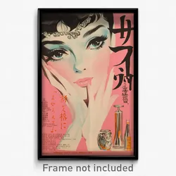 Japanese Movie Poster - Girl Feeling Alarm, Drab Ballet (Japan Film Art Print)