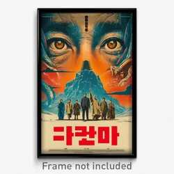 Korean Movie Poster - Blue Dreamscape (Korea Psychedelic Art Retro Film Print)