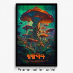 Korean Movie Poster - Leafy Dolmen (Korea Psychedelic Art Retro Film Print)