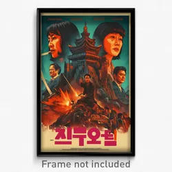 Korean Movie Poster - Dreary Fortress (Korea Psychedelic Art Retro Film Print)