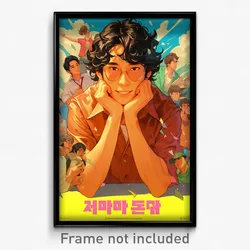 Korean Movie Poster - Boy Feeling Love, Magnificent Brown Bodysuit (Art Print)