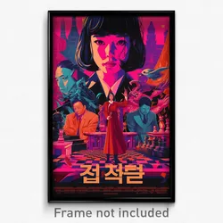 Korean Movie Poster - Admired Chess (Korea Psychedelic Art Retro Film Print)