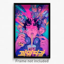 Korean Movie Poster - Frozen Bubble Tea (Korea Psychedelic Art Retro Film Print)