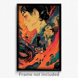Korean Movie Poster - Damaged Aurora (Korea Psychedelic Art Retro Film Print)