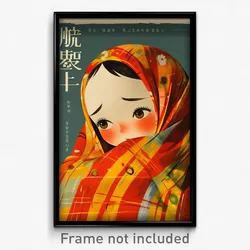 Chinese Movie Poster - Boy Feeling Discontentment, Pretty Hooded Cloak (Print)