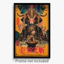 Japanese Movie Poster - Golden Gallery (Japan Psychedelic Art Retro Film Print)