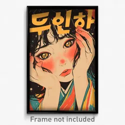 Korean Movie Poster - Cute Downs (Korea Psychedelic Trippy Art Retro Film Print)