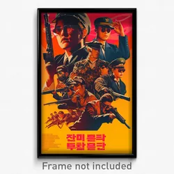 Korean Movie Poster - Lost Wall (Korea Psychedelic Trippy Art Retro Film Print)