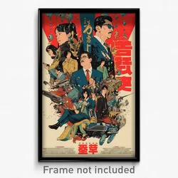 Chinese Movie Poster - Agile Waterfall (China Psychedelic Art Retro Film Print)