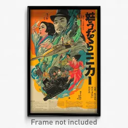 Japanese Movie Poster - Golden Small Town (Japan Retro Film Art Print)