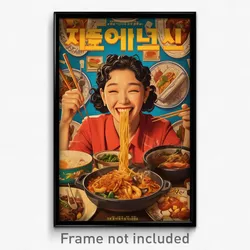 Korean Movie Poster - Cloudy Spaghetti (Korea Psychedelic Art Retro Film Print)