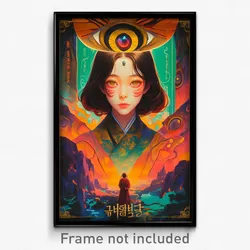 Korean Movie Poster - Fluid Fairy Ring (Korea Psychedelic Art Retro Film Print)