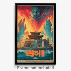 Korean Movie Poster - Nifty Mosque (Korea Psychedelic Art Retro Film Print)