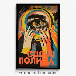 Russian Movie Poster - Dazzling Quay (Russia Psychedelic Art Retro Film Print)
