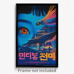 Korean Movie Poster - Metallic Ridgeline (Korea Retro Film Art Print)