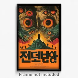 Korean Movie Poster - Concrete Kingdom (Korea Psychedelic Art Retro Film Print)