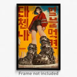 Korean Movie Poster - Girl Feeling Tenderness, Quizzical Metal Boots (Art Print)