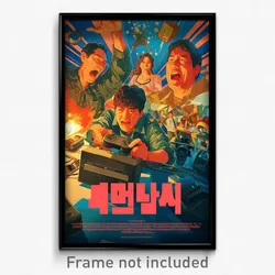 Korean Movie Poster - Plastic Board Game (Korea Retro Film Art Print)